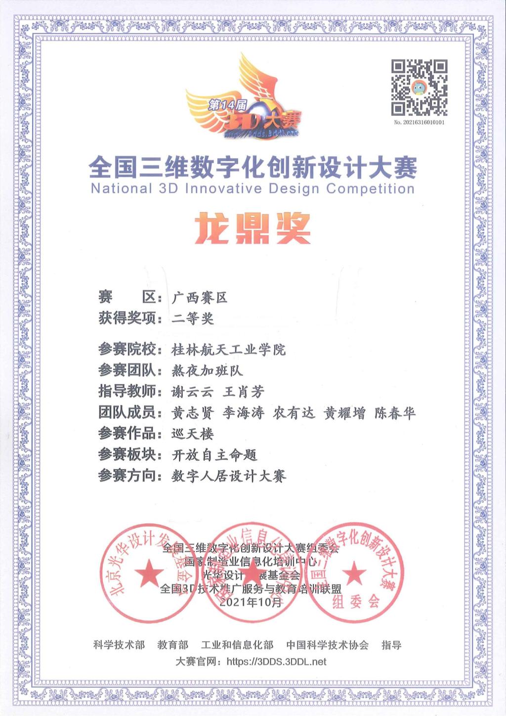 乐天堂f88